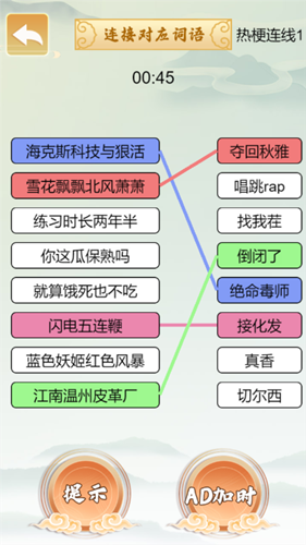 疯狂文字梗