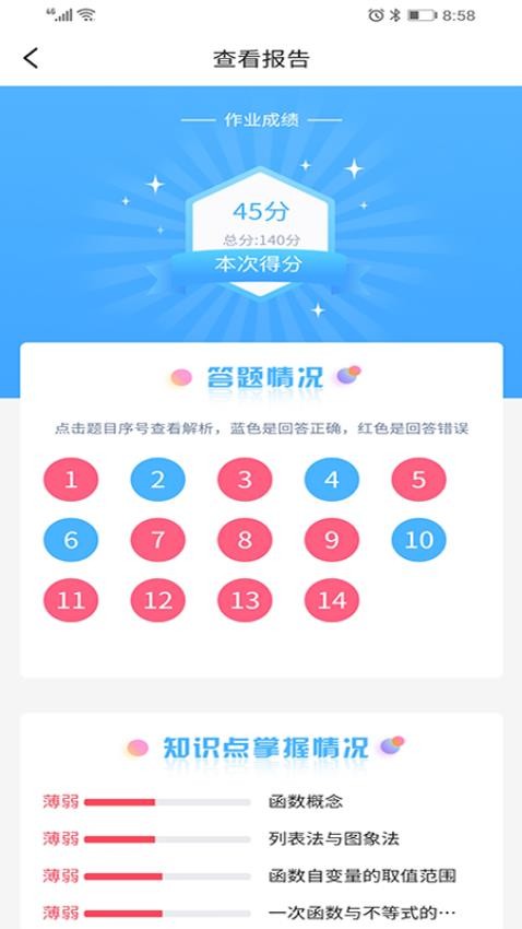 任学学生助手app