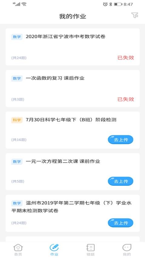 任学学生助手app