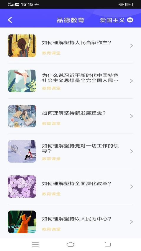 掌门通app