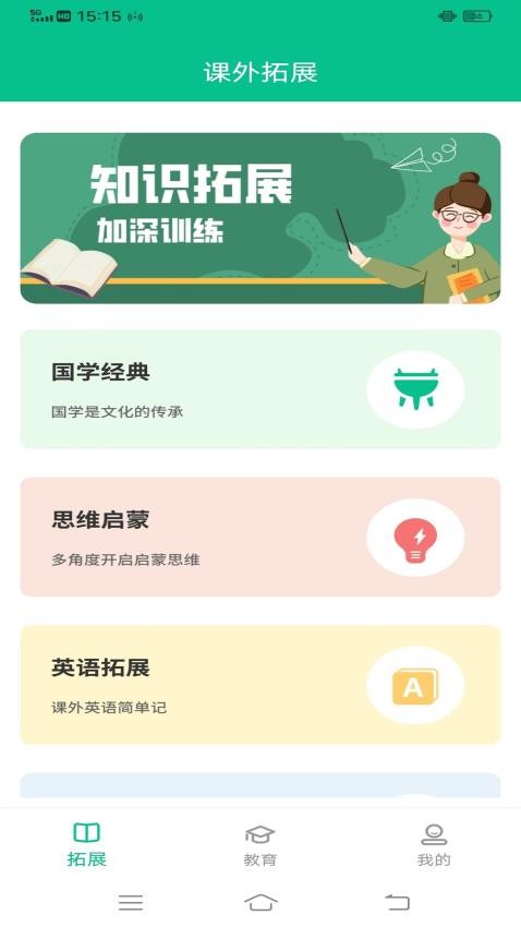 掌门通app