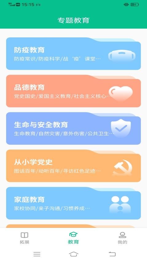 掌门通app