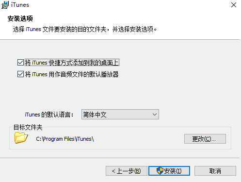 itunes电脑版