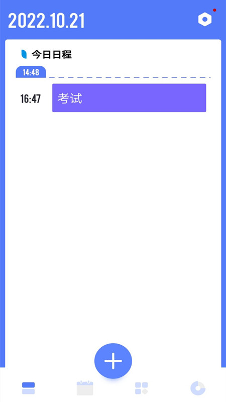 时光方块日程管理app