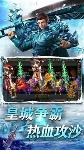 皇图冰雪服高爆