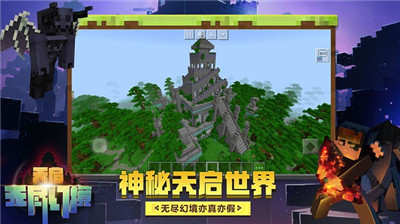 我的世界Minecraft基岩版