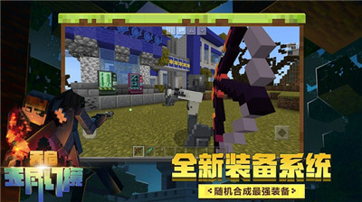 我的世界Minecraft基岩版