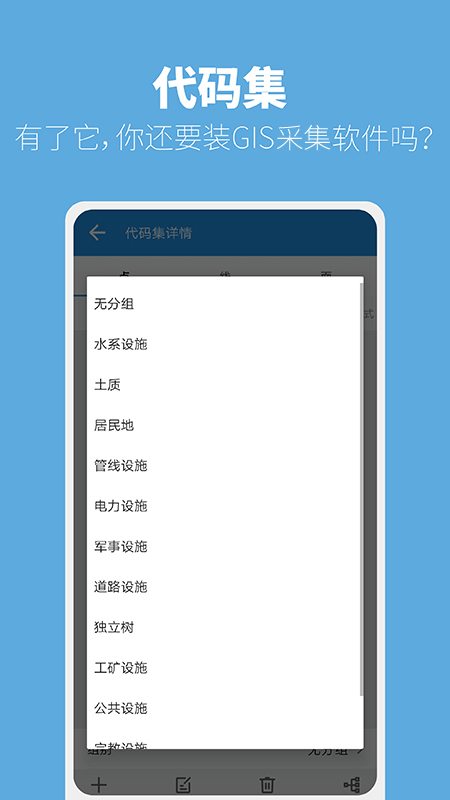 司南测量大师app