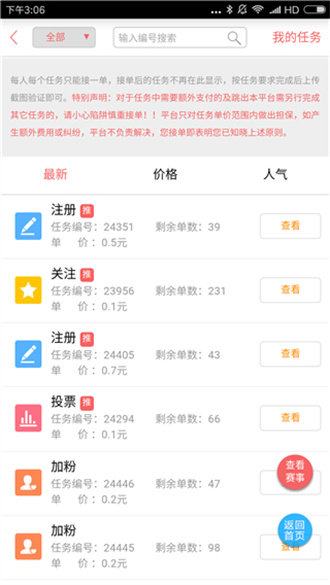 蚂蚁帮扶app