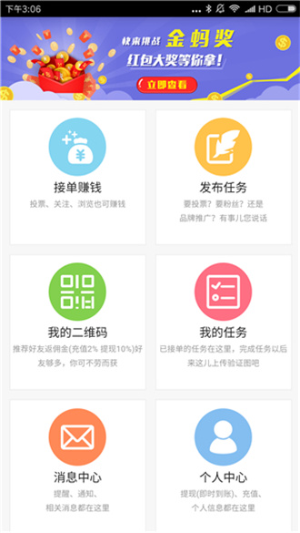 蚂蚁帮扶app