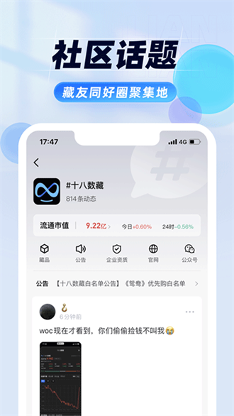 盯链app