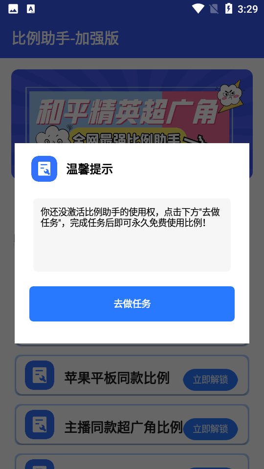 比例爆改器