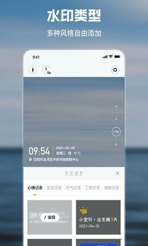 雨燕APP