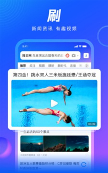 QQ浏览器手机版