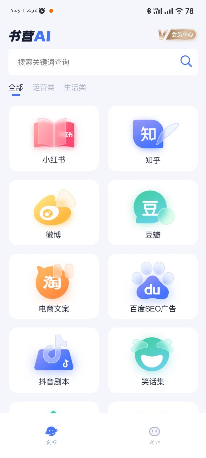 书营AI