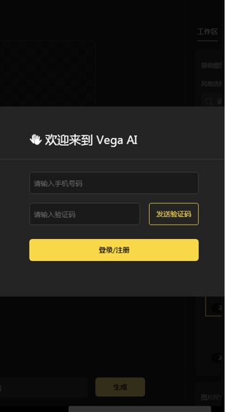 Vegaai绘画