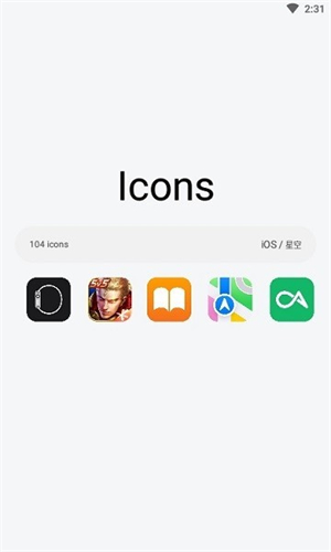 iOS图标包