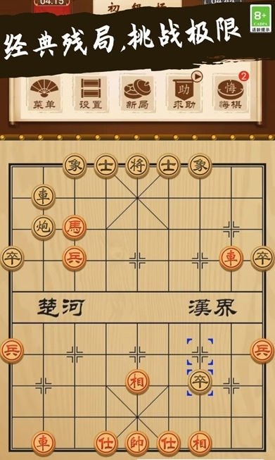 象棋大师对决