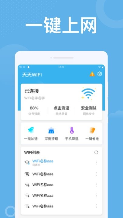 潮流wifi