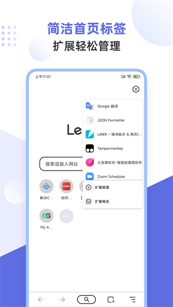 狐猴浏览器app