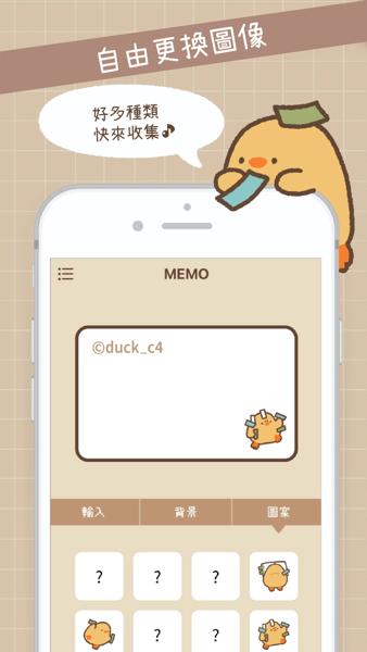 duck memo