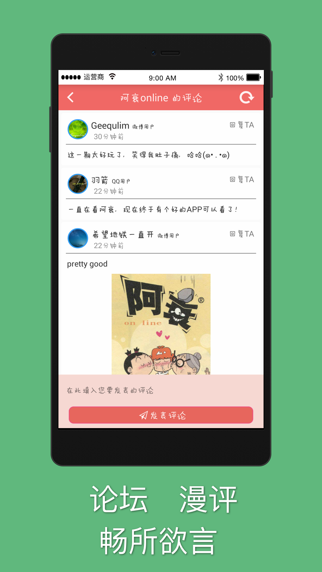 阿衰漫画