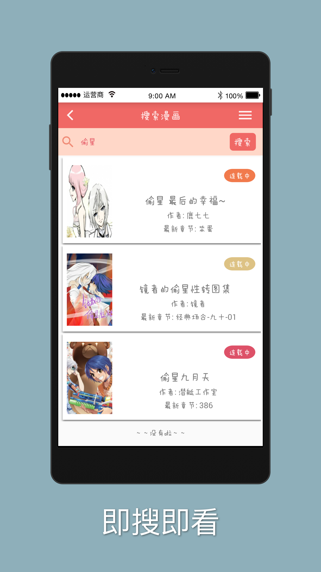 阿衰漫画