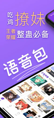 百变变声器手机版