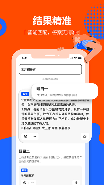 学小易无限制搜题