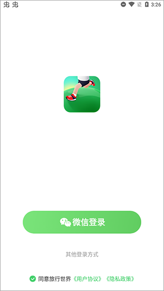 旅行世界app