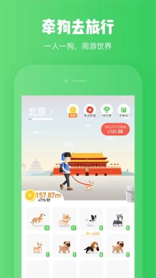 旅行世界app