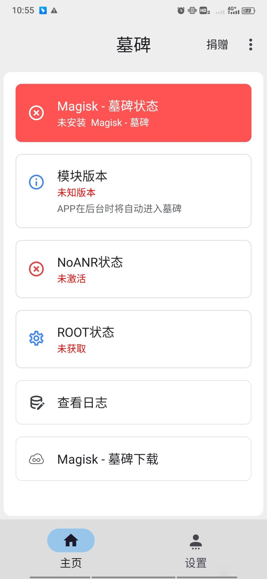 墓碑app