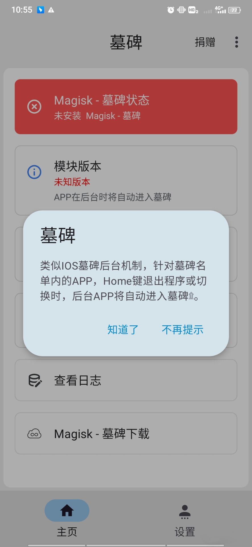 墓碑app