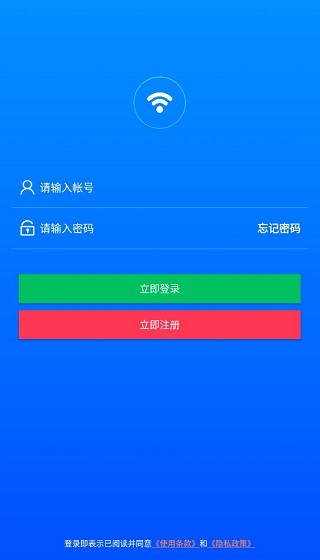 安卓平行WiFi最新版