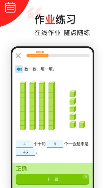 小学数学同步辅