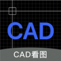 免费CAD快速看图王