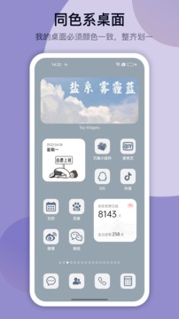 万能小组件2023