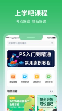 上学吧