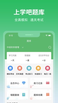 上学吧