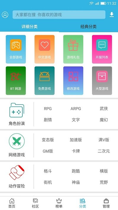 软件天空app