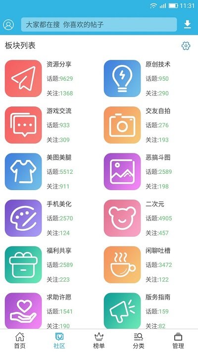 软件天空app