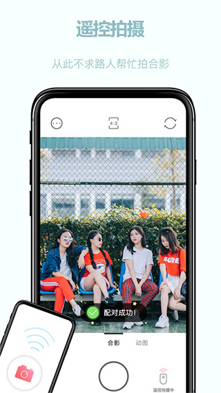 安卓团子相机最新版