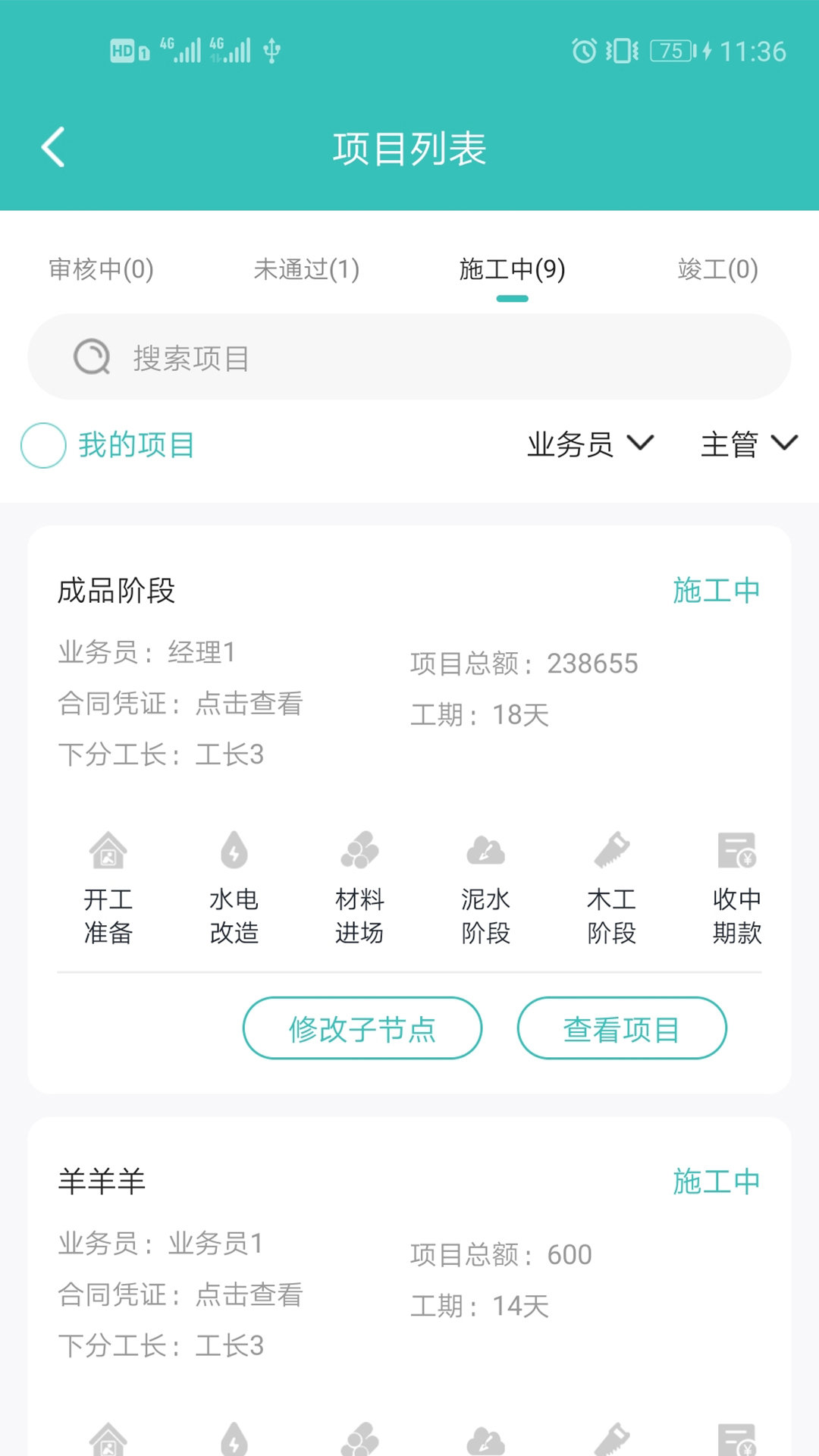 简装通装修正式版