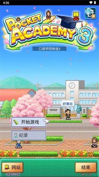 口袋学院物语3(汉化版)