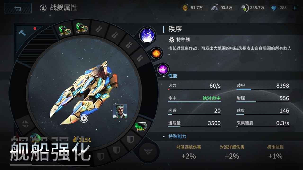 星空之战