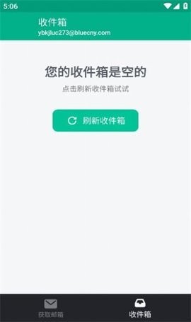 无限邮箱