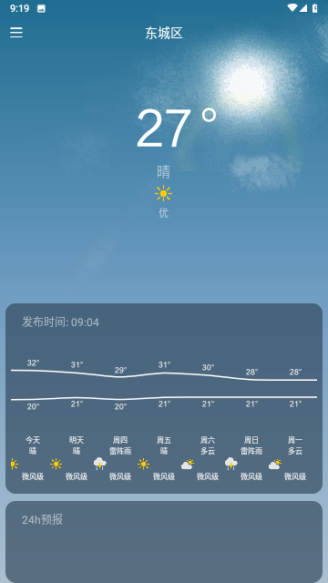 纵横天气