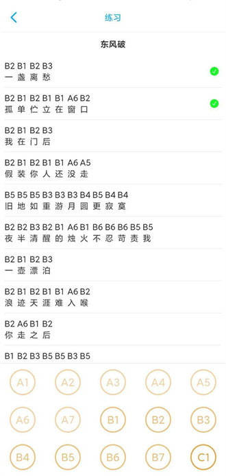 光遇乐谱制作器数字版