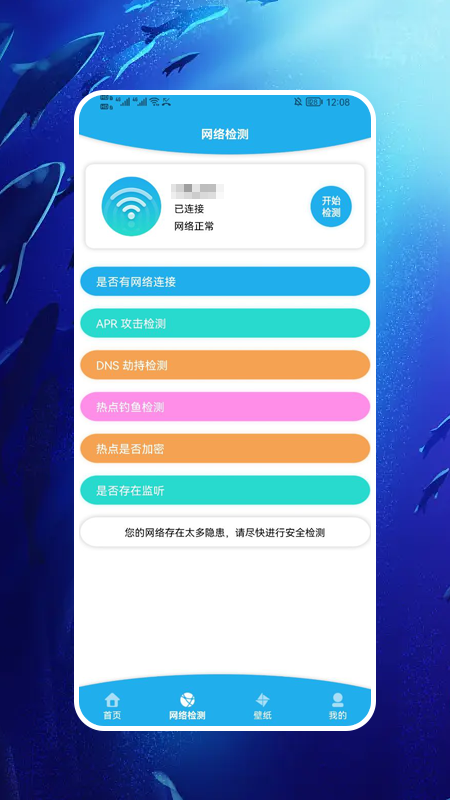 发现wifi