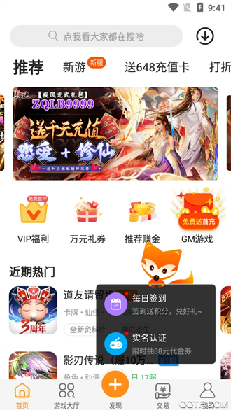 鱼爪手游app